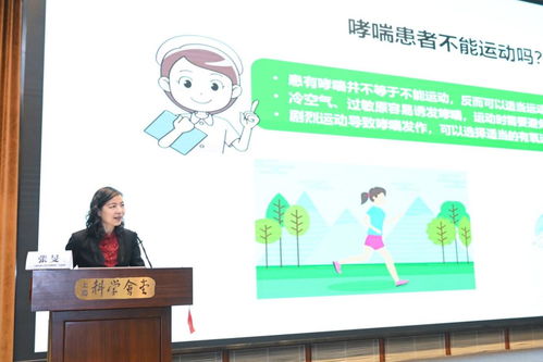 強(qiáng)化哮喘教育，守護(hù)市民健康——上海呼吸病專(zhuān)家組團(tuán)開(kāi)展大型健康咨詢(xún)活動(dòng)